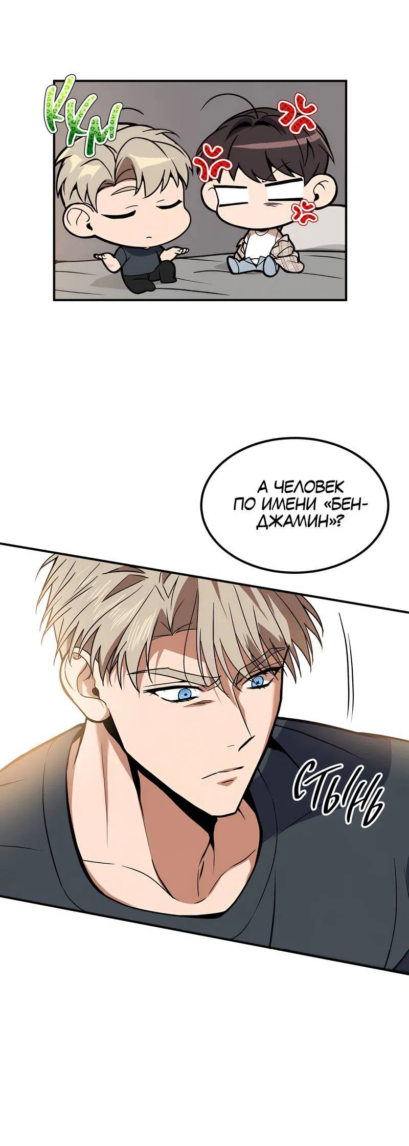 Манга Невезучий случай - Глава 6 Страница 14