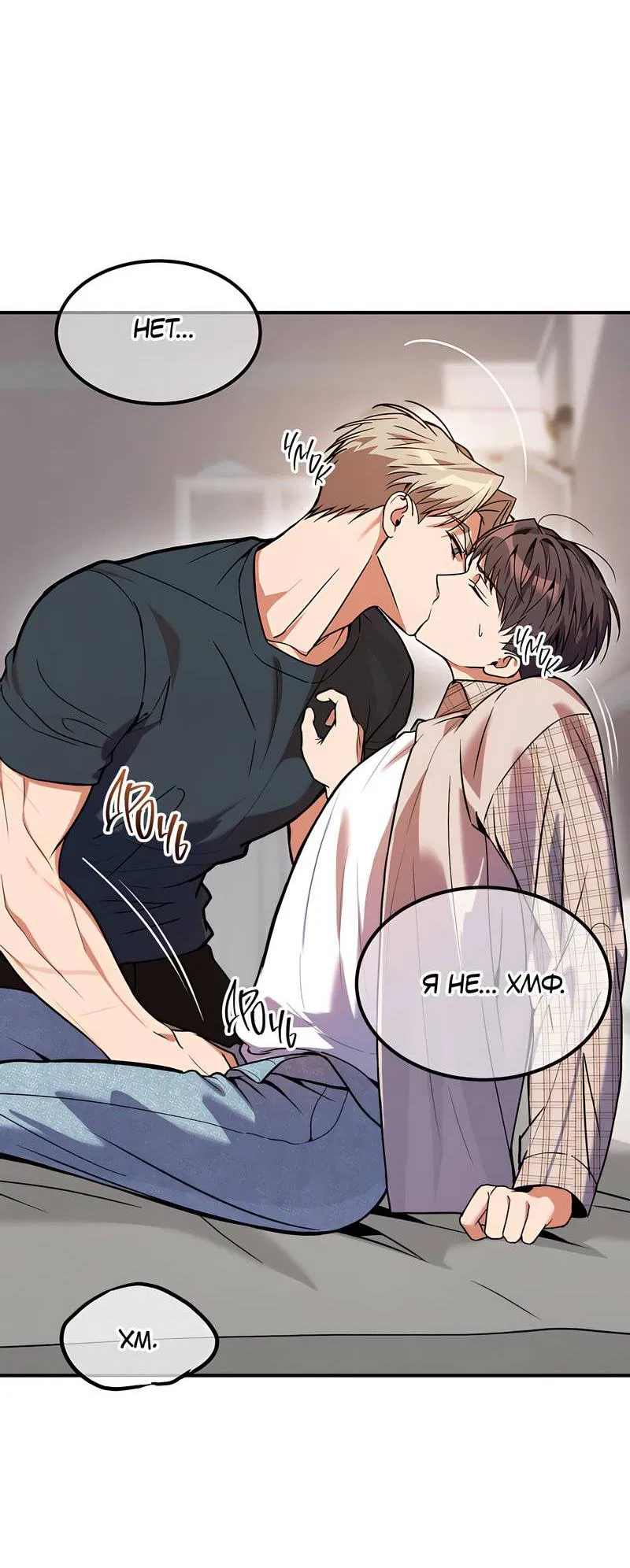 Манга Невезучий случай - Глава 6 Страница 5