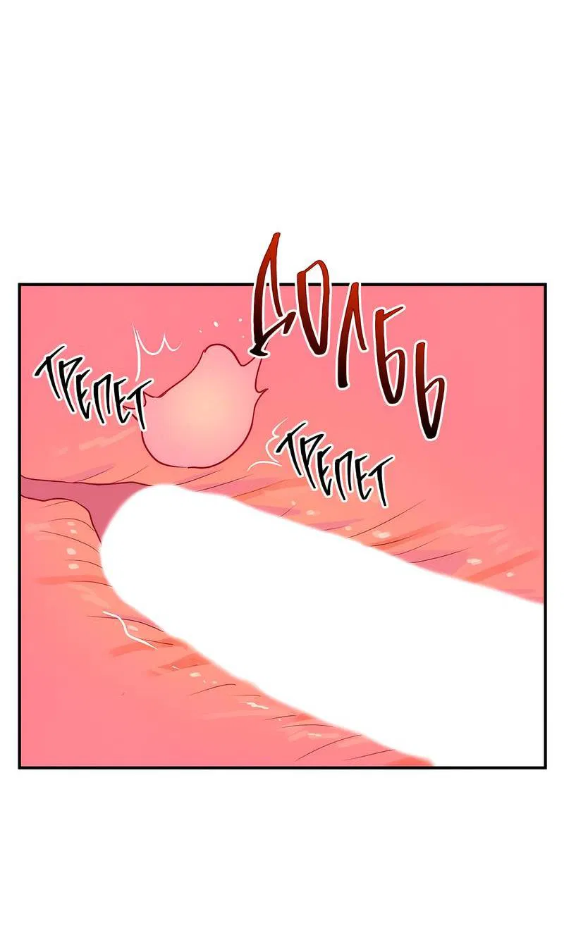 Манга Невезучий случай - Глава 6 Страница 41