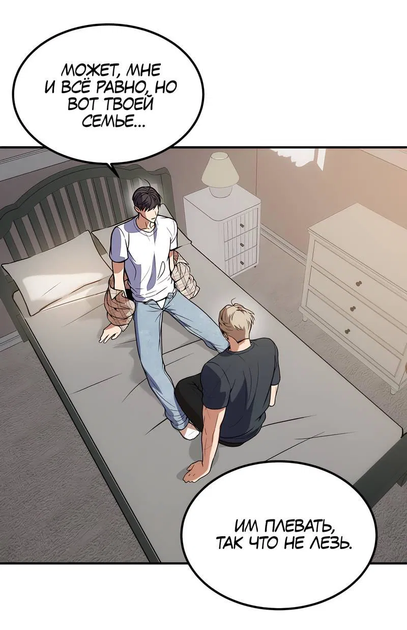 Манга Невезучий случай - Глава 6 Страница 12