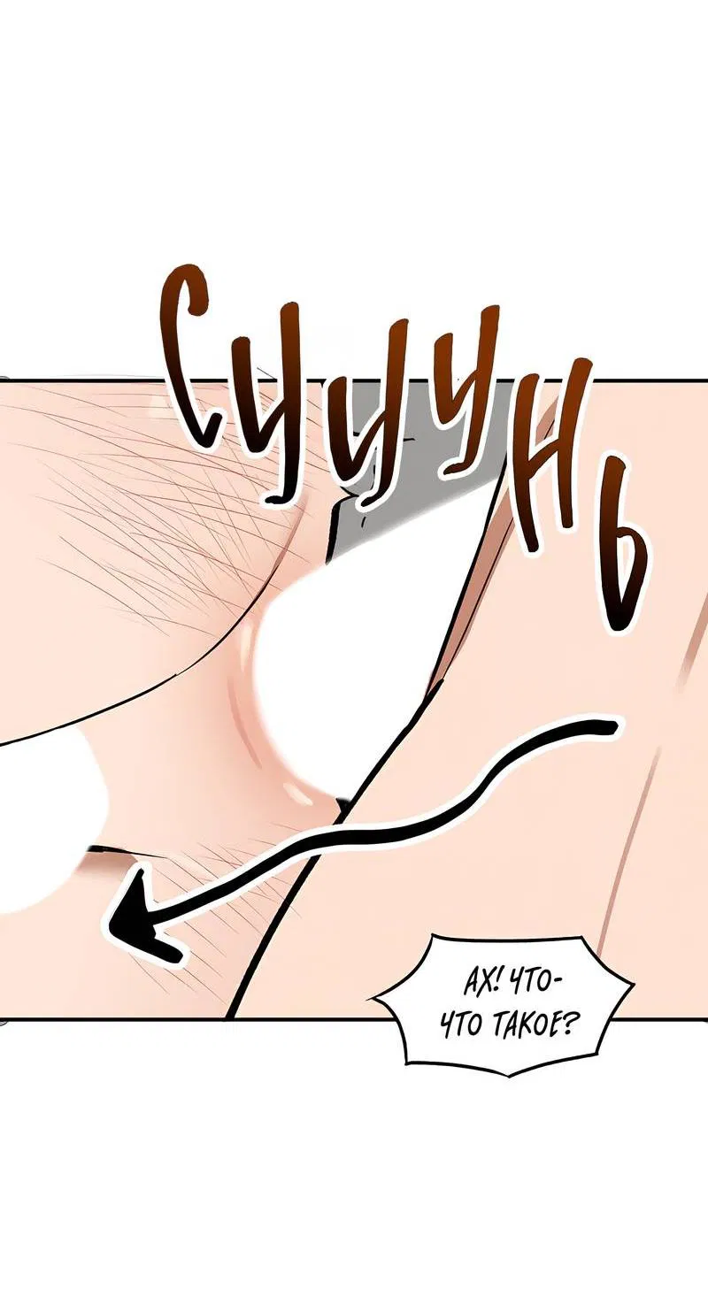 Манга Невезучий случай - Глава 6 Страница 37