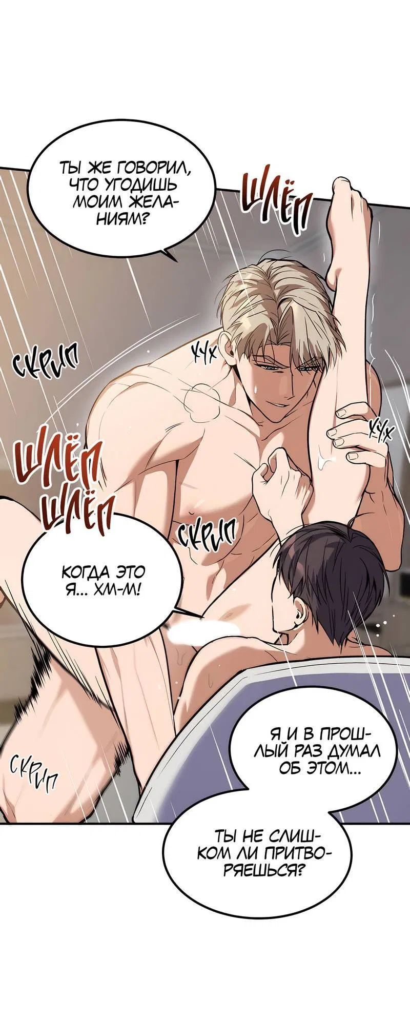 Манга Невезучий случай - Глава 6 Страница 31