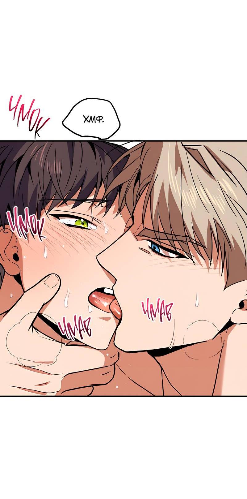 Манга Невезучий случай - Глава 6 Страница 40