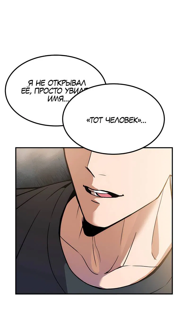 Манга Невезучий случай - Глава 6 Страница 17