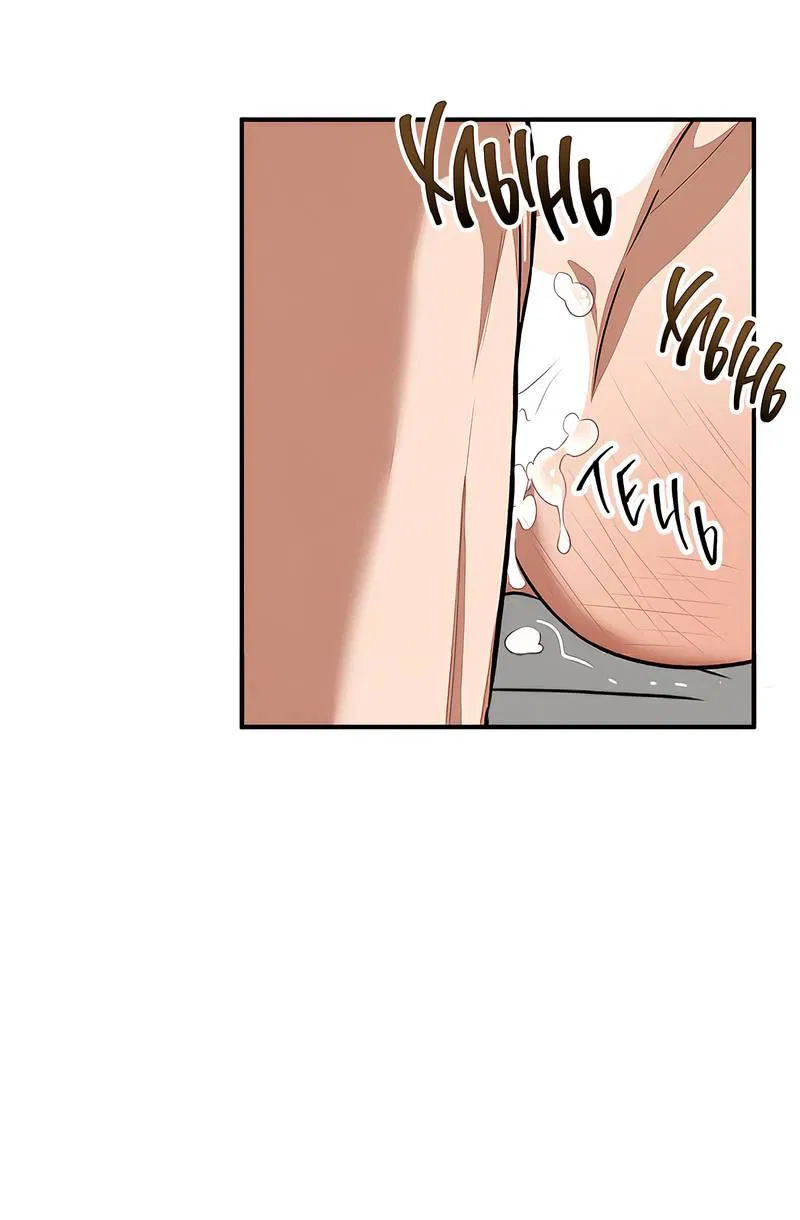 Манга Невезучий случай - Глава 6 Страница 34