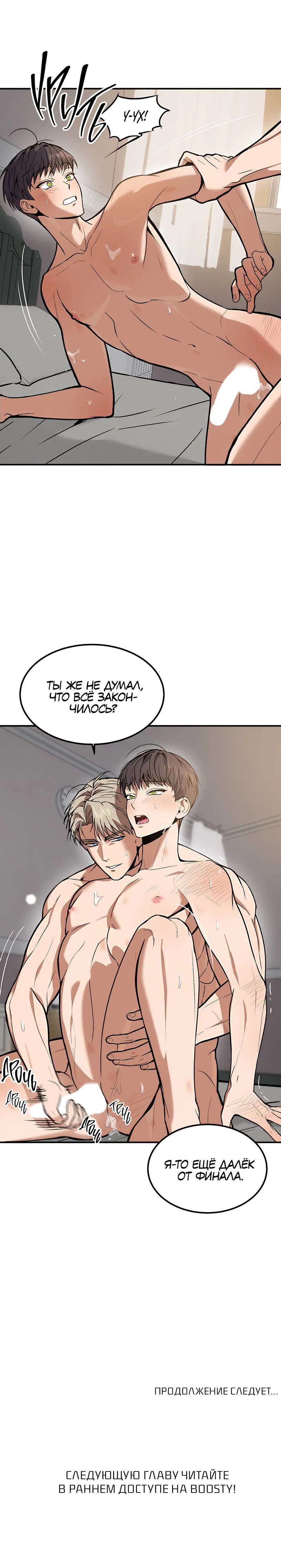 Манга Невезучий случай - Глава 6 Страница 51