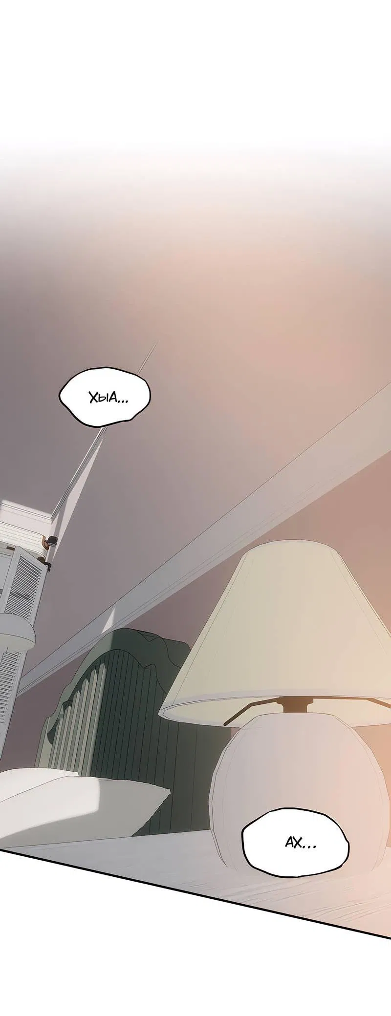 Манга Невезучий случай - Глава 6 Страница 2