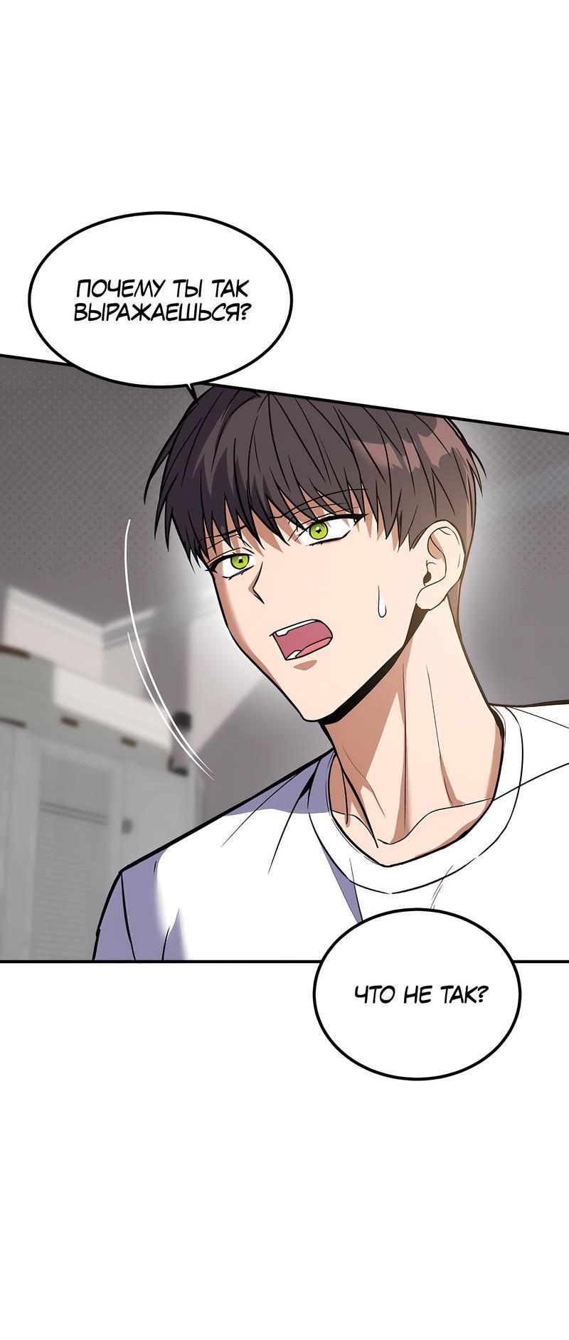 Манга Невезучий случай - Глава 6 Страница 10