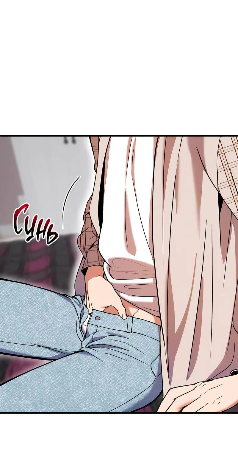 Манга Невезучий случай - Глава 5 Страница 31