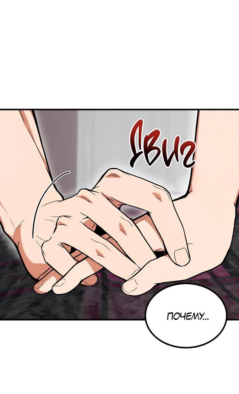 Манга Невезучий случай - Глава 5 Страница 56