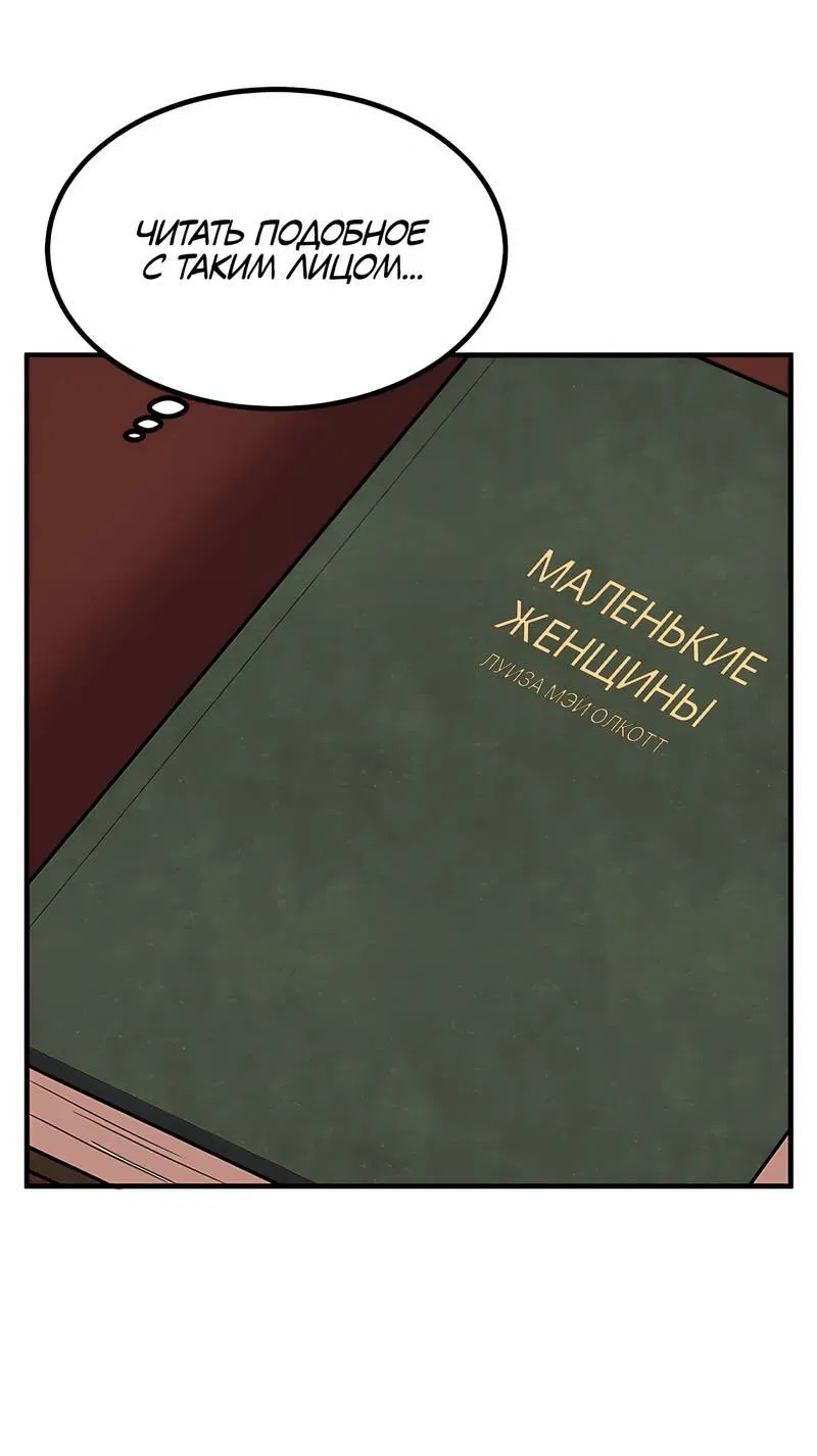 Манга Невезучий случай - Глава 5 Страница 7