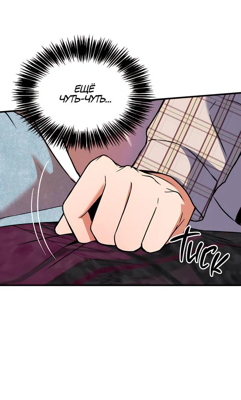 Манга Невезучий случай - Глава 5 Страница 38