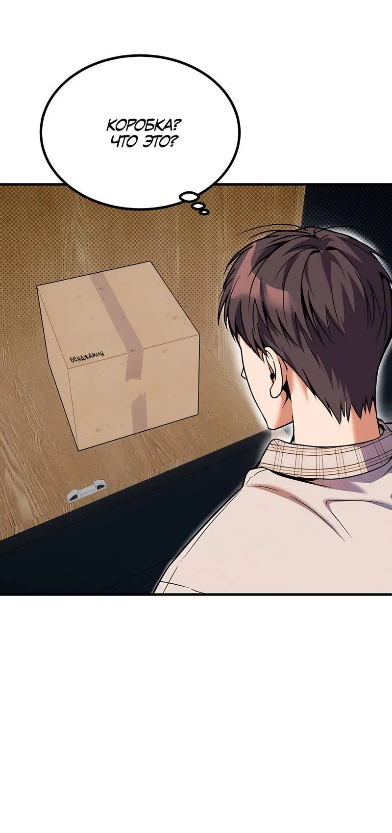 Манга Невезучий случай - Глава 5 Страница 13