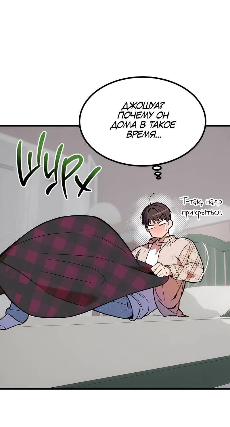 Манга Невезучий случай - Глава 5 Страница 40