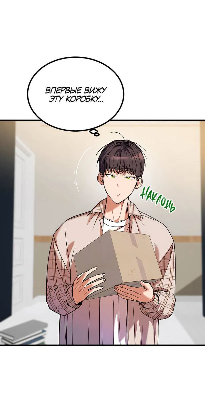 Манга Невезучий случай - Глава 5 Страница 15