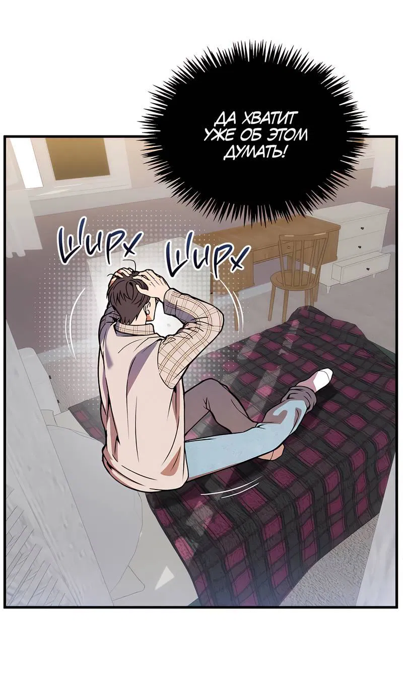 Манга Невезучий случай - Глава 5 Страница 24