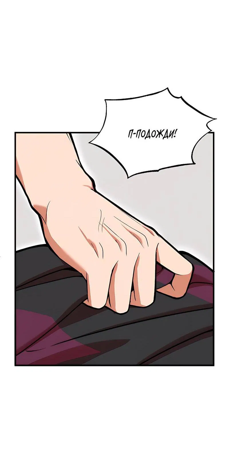 Манга Невезучий случай - Глава 5 Страница 52