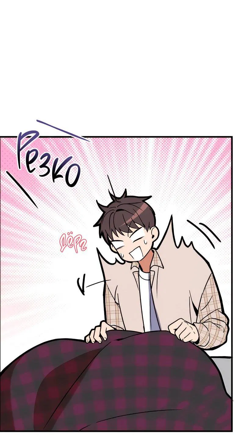 Манга Невезучий случай - Глава 5 Страница 42