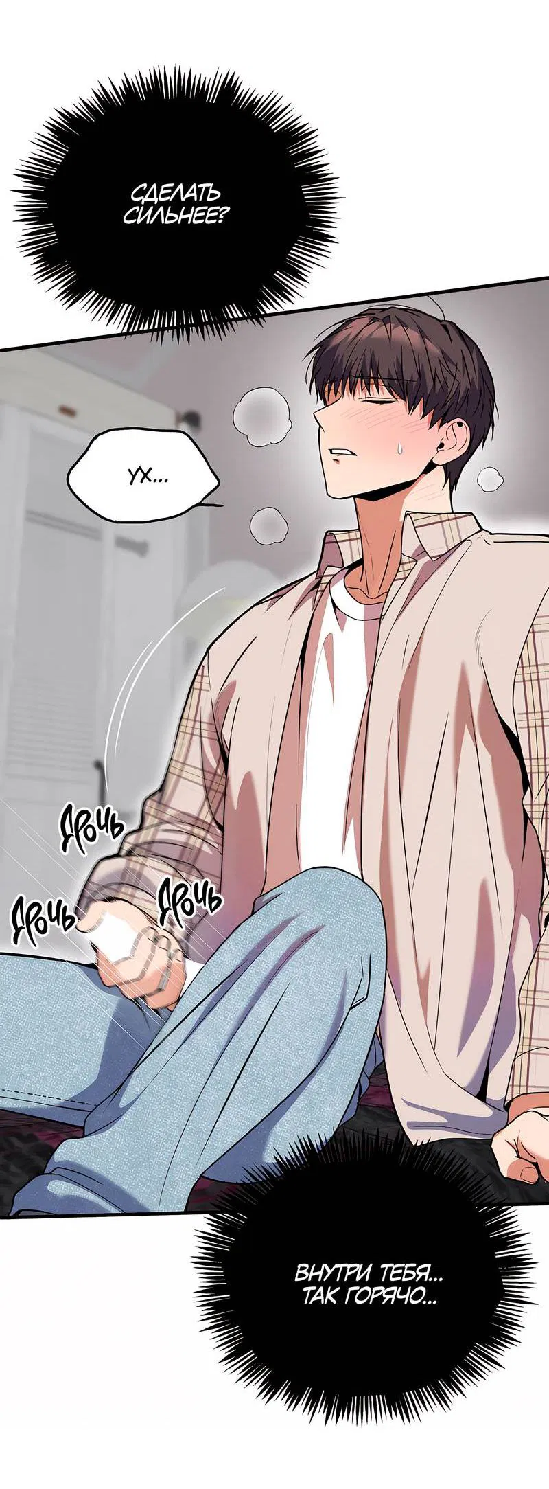 Манга Невезучий случай - Глава 5 Страница 37