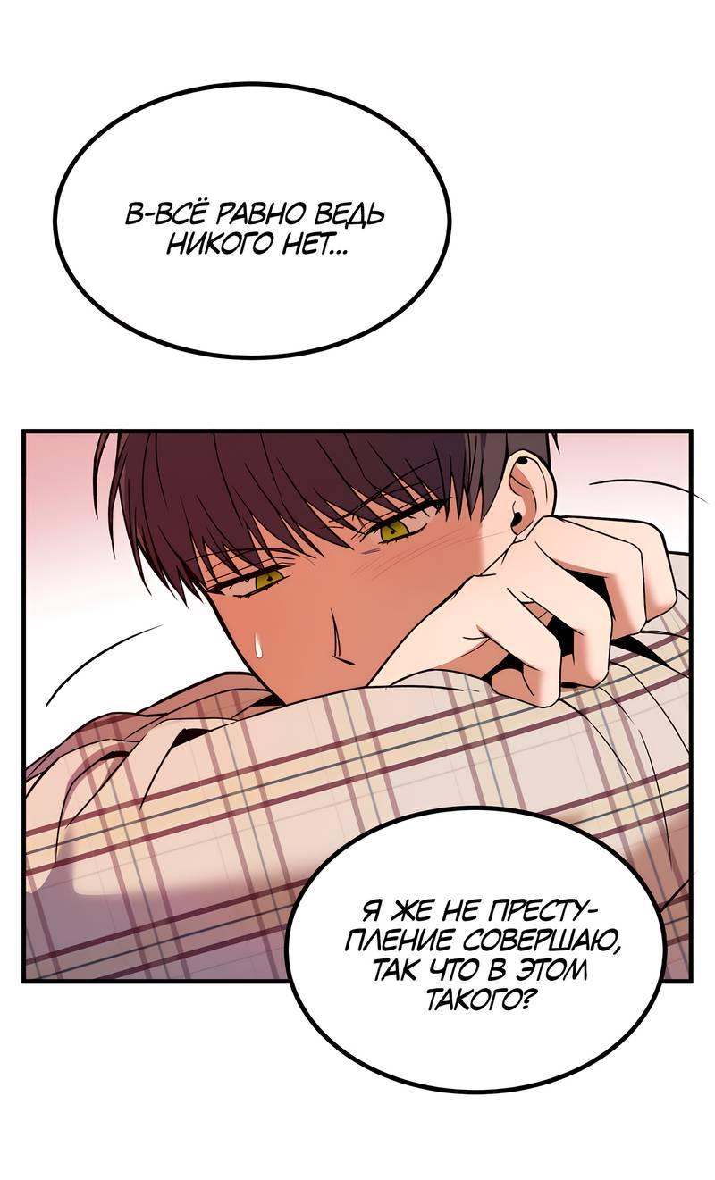 Манга Невезучий случай - Глава 5 Страница 30