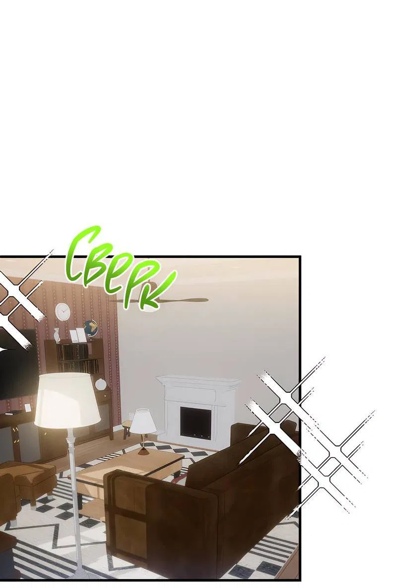 Манга Невезучий случай - Глава 5 Страница 3