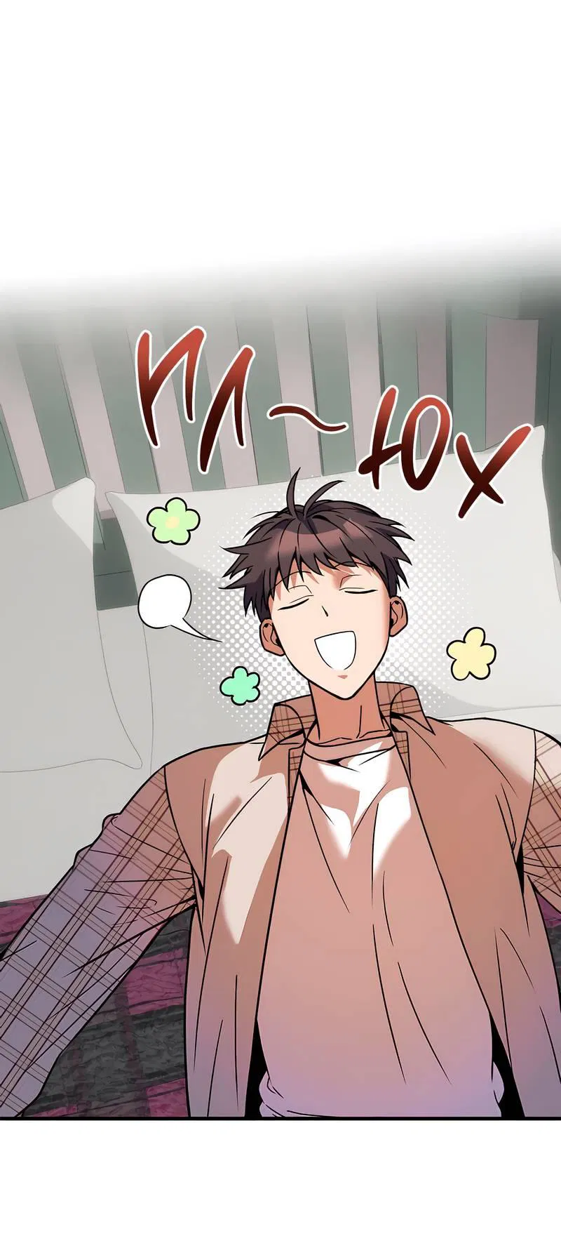 Манга Невезучий случай - Глава 5 Страница 19