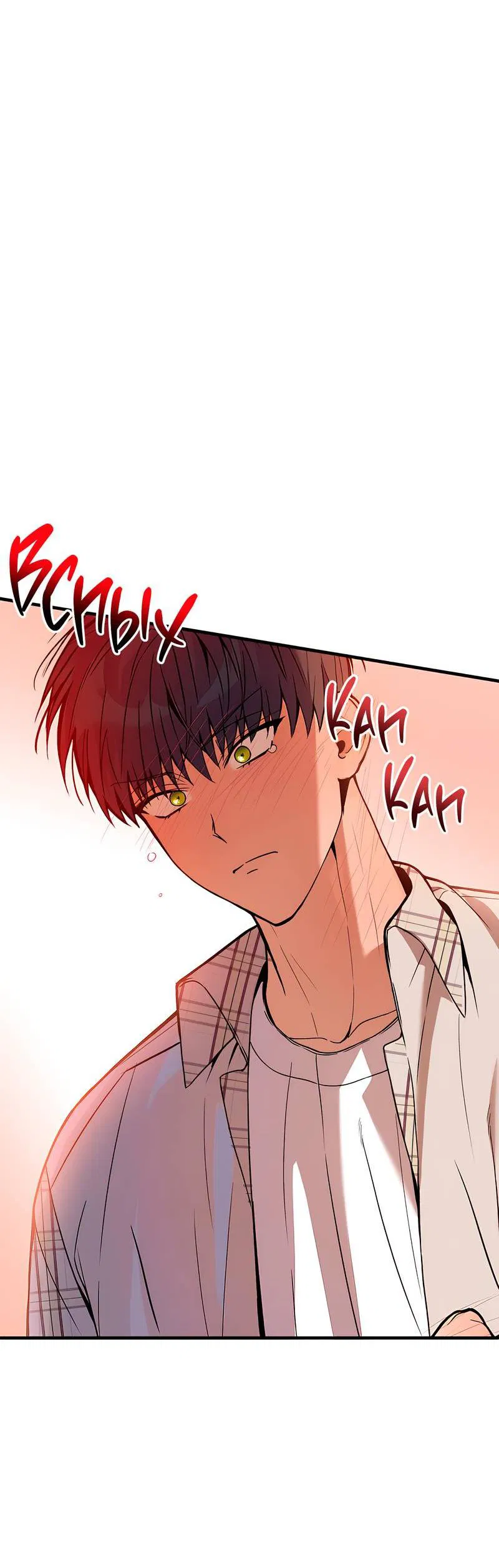 Манга Невезучий случай - Глава 5 Страница 55