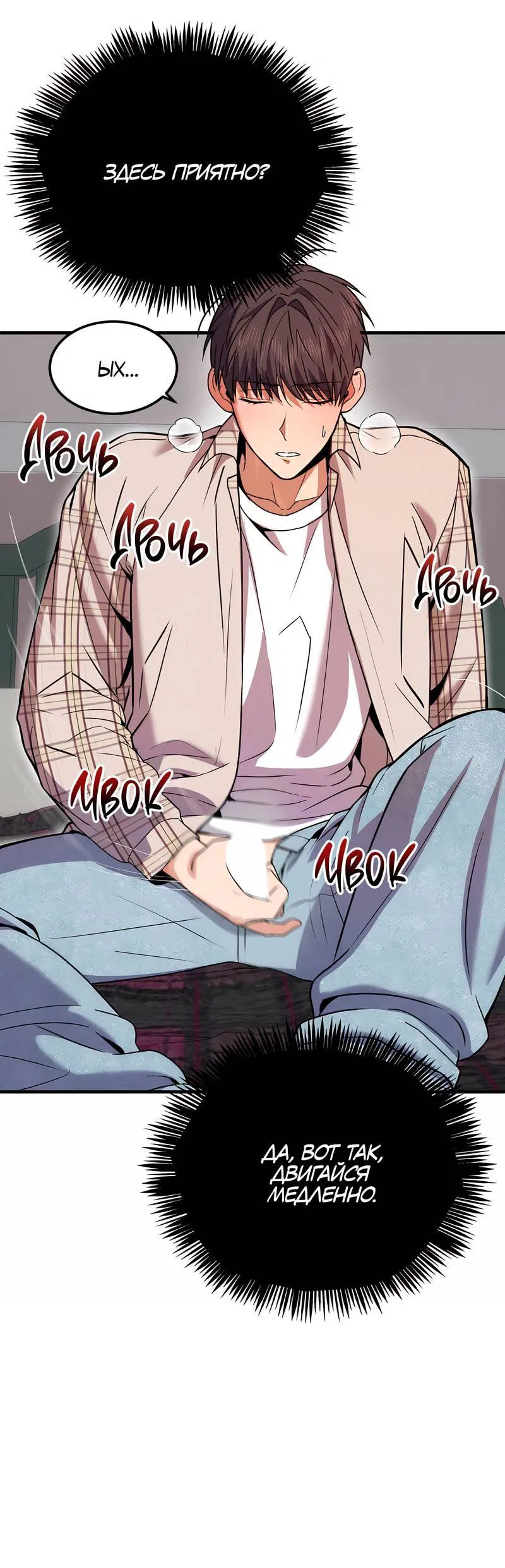 Манга Невезучий случай - Глава 5 Страница 35