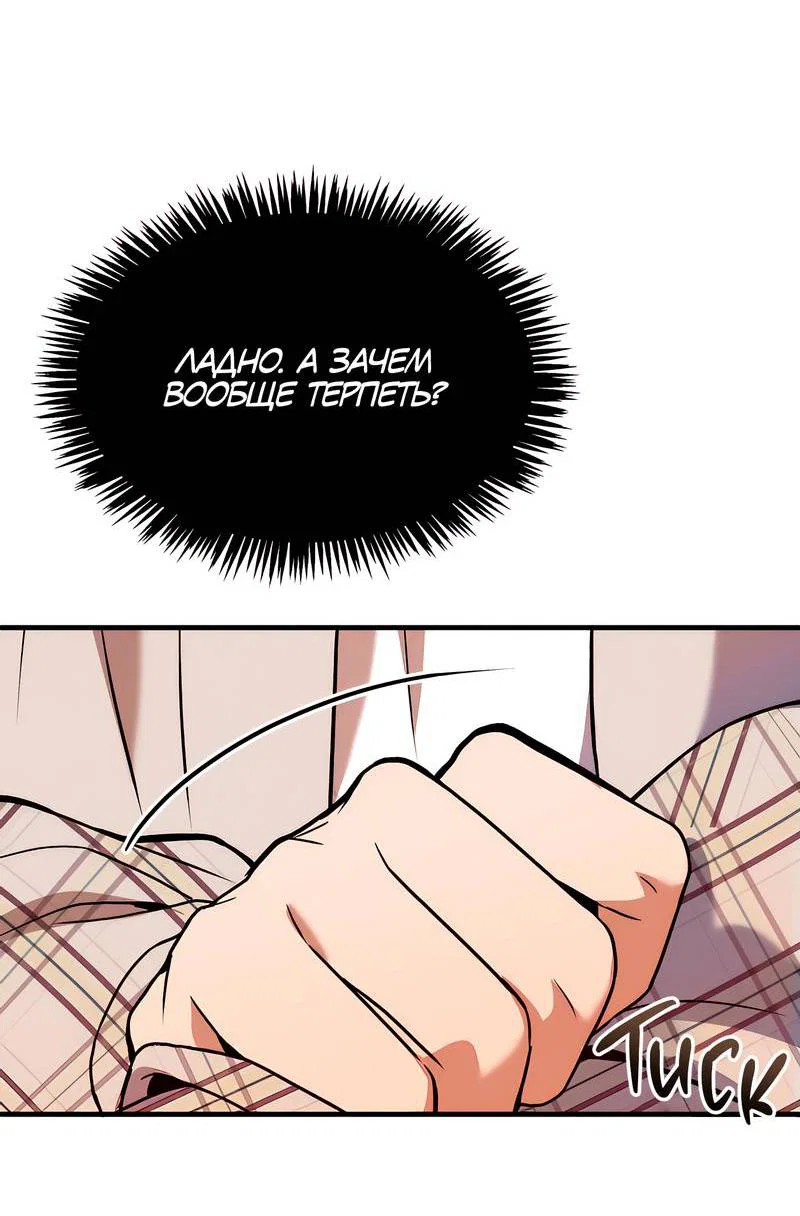 Манга Невезучий случай - Глава 5 Страница 29