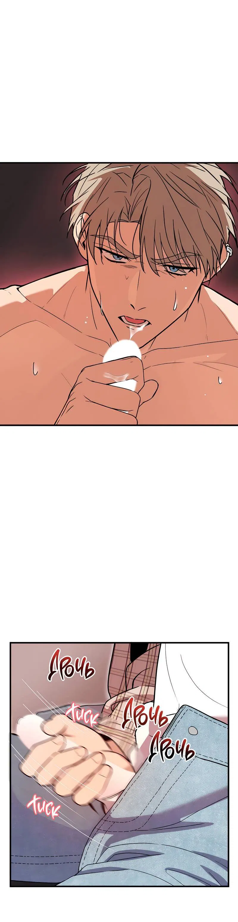 Манга Невезучий случай - Глава 5 Страница 34