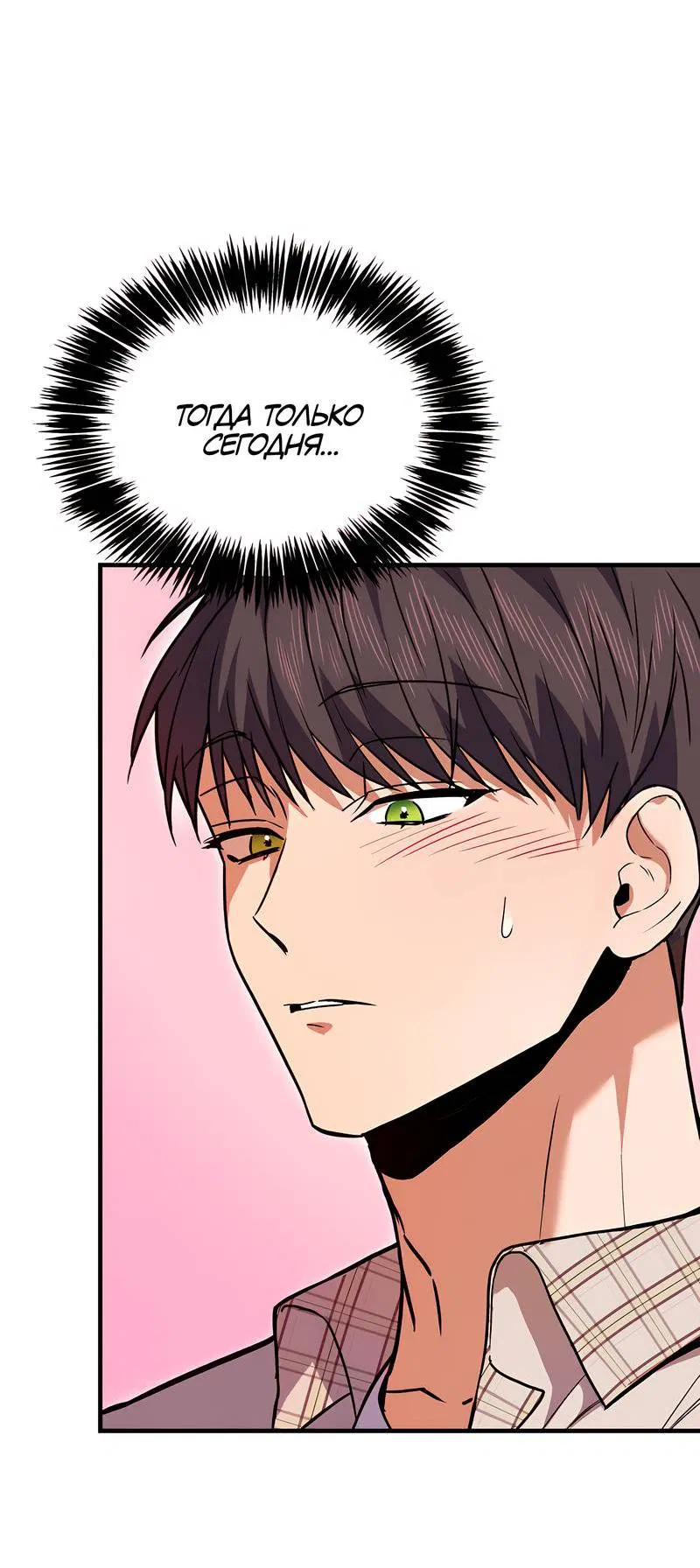 Манга Невезучий случай - Глава 5 Страница 32