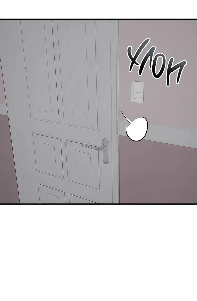 Манга Невезучий случай - Глава 5 Страница 47