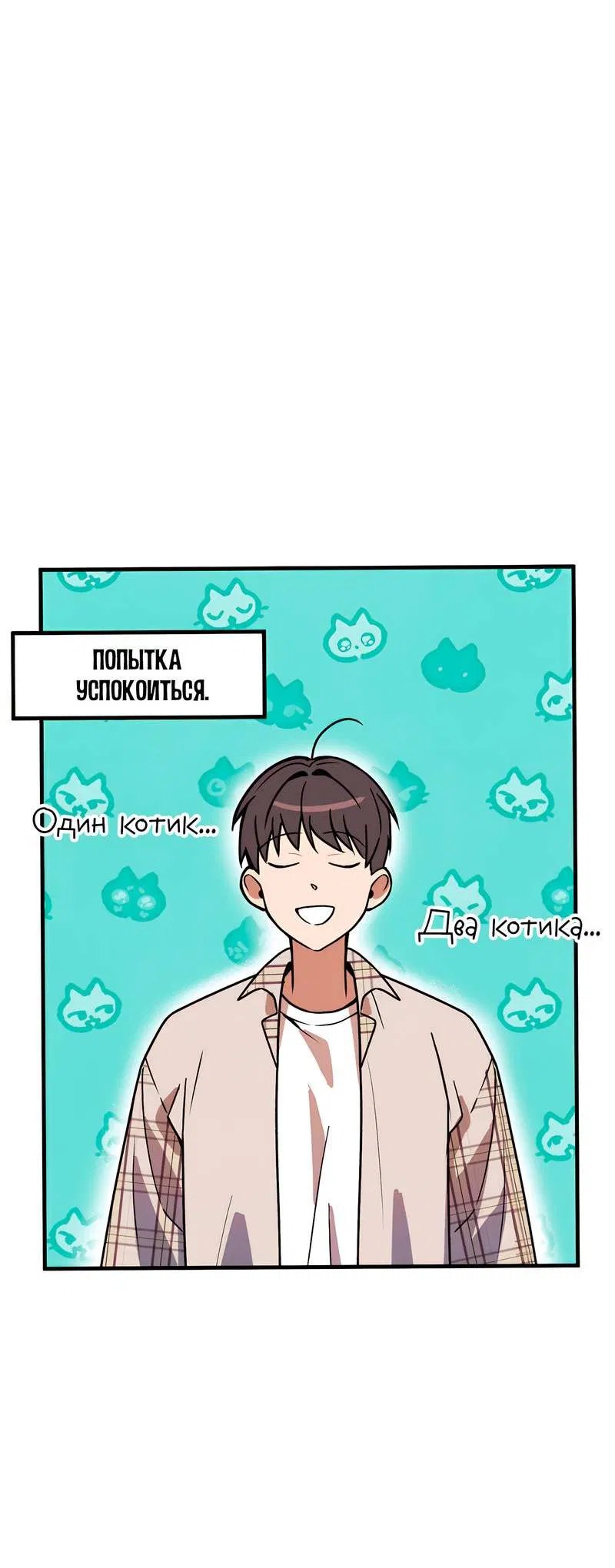 Манга Невезучий случай - Глава 5 Страница 26