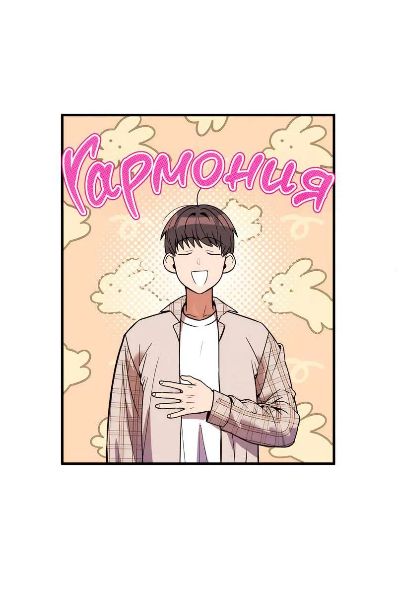 Манга Невезучий случай - Глава 5 Страница 5