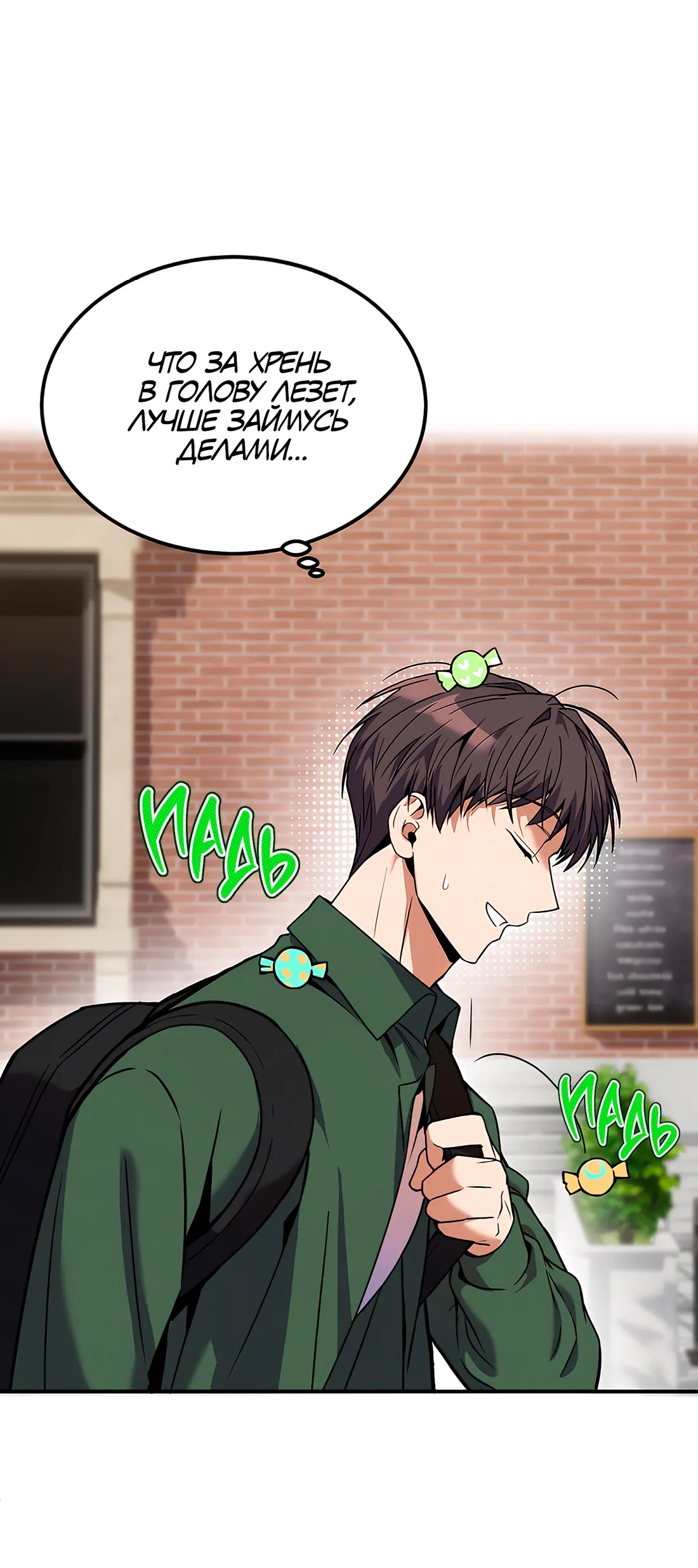 Манга Невезучий случай - Глава 4 Страница 13