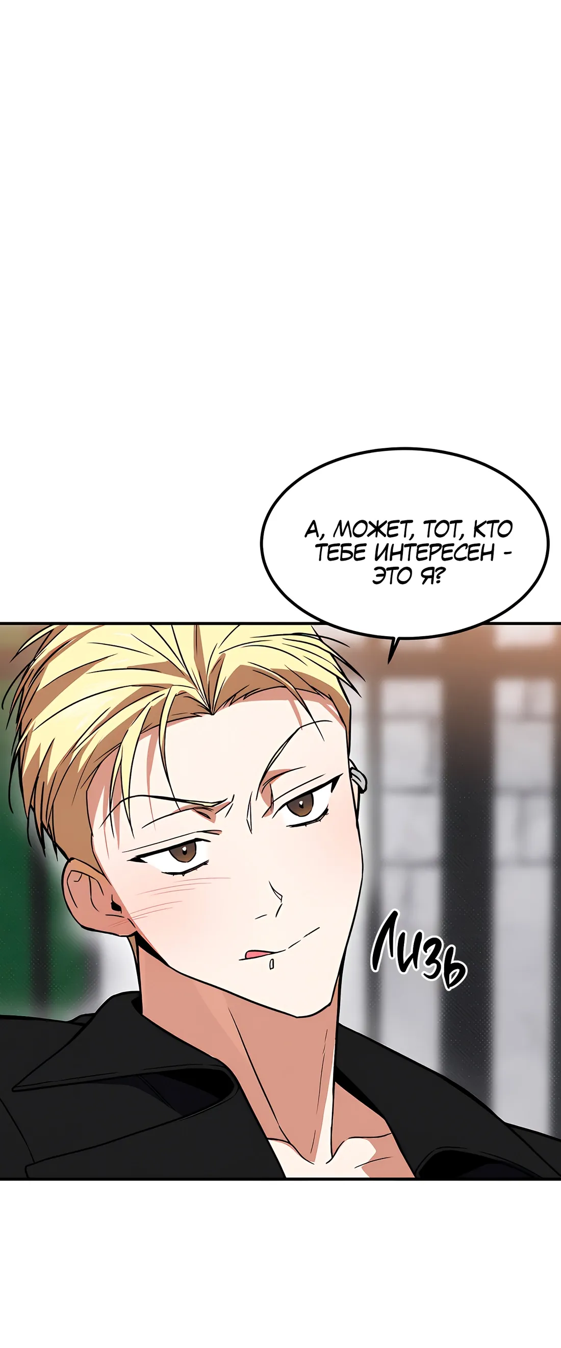 Манга Невезучий случай - Глава 4 Страница 31