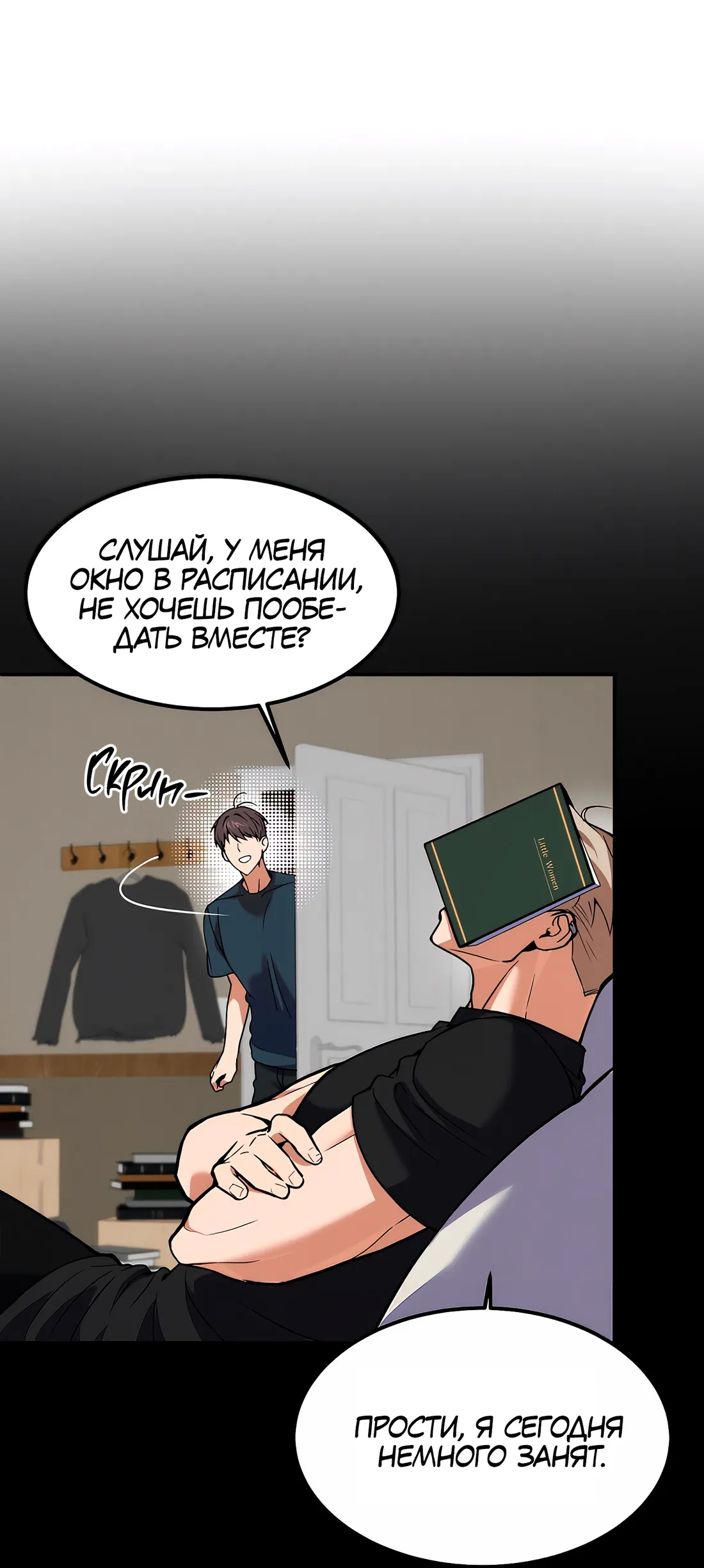 Манга Невезучий случай - Глава 4 Страница 4