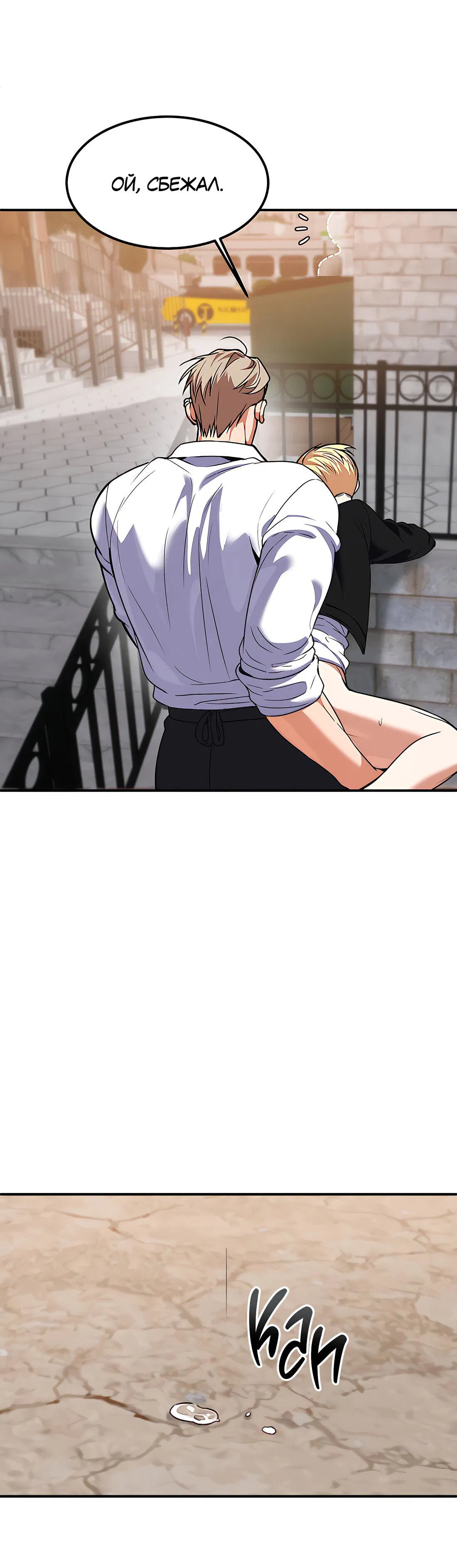 Манга Невезучий случай - Глава 4 Страница 42