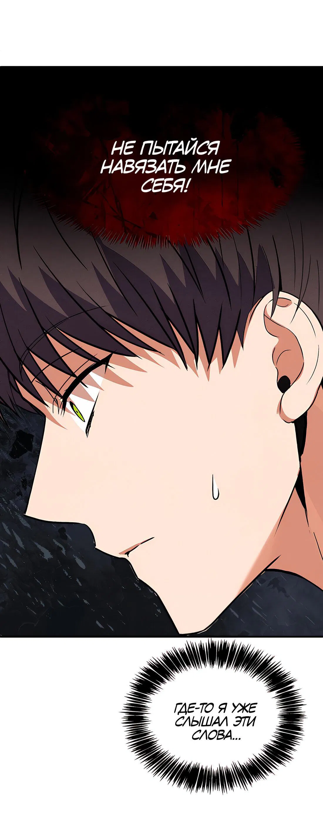 Манга Невезучий случай - Глава 4 Страница 38