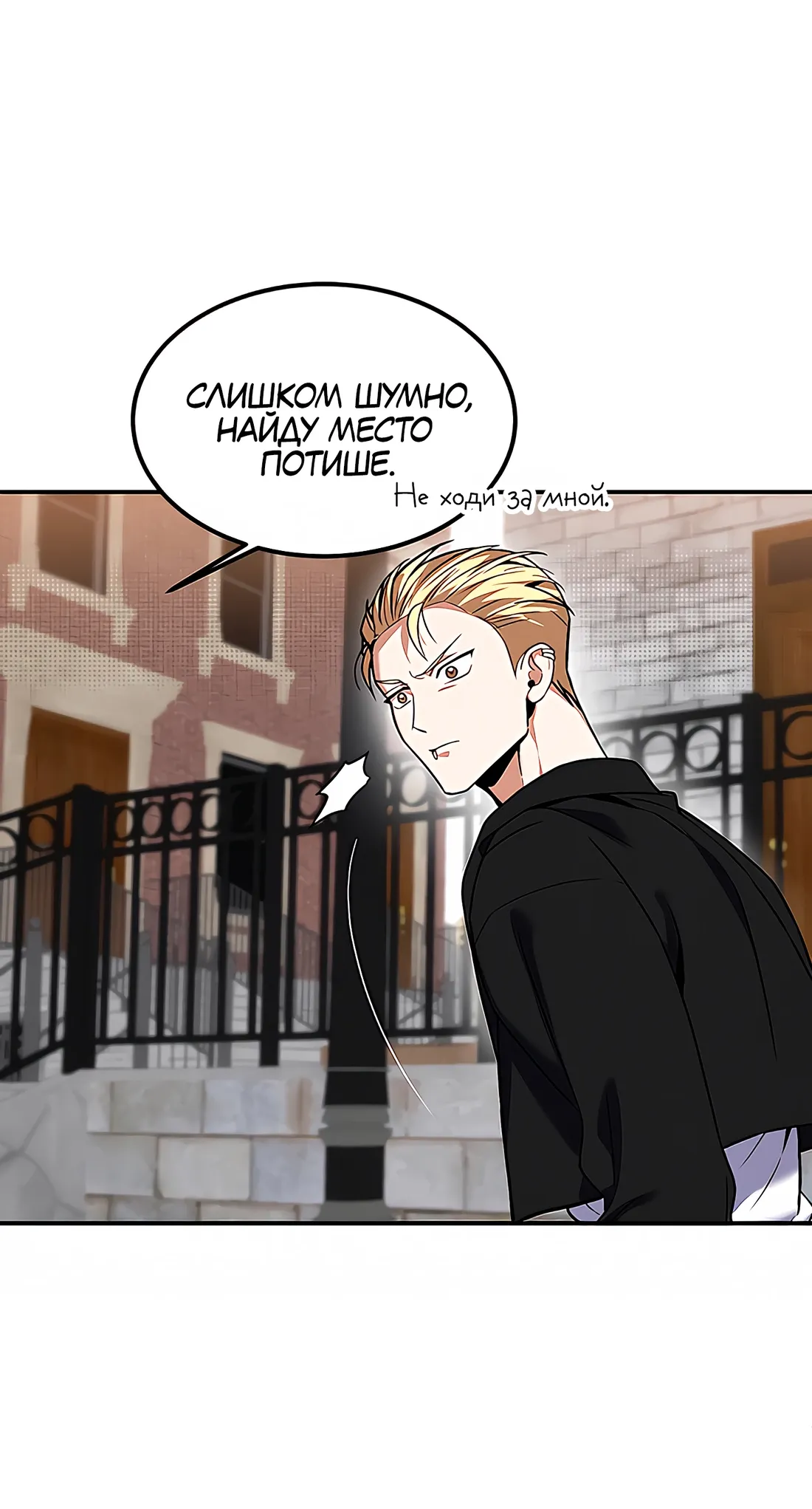 Манга Невезучий случай - Глава 4 Страница 48