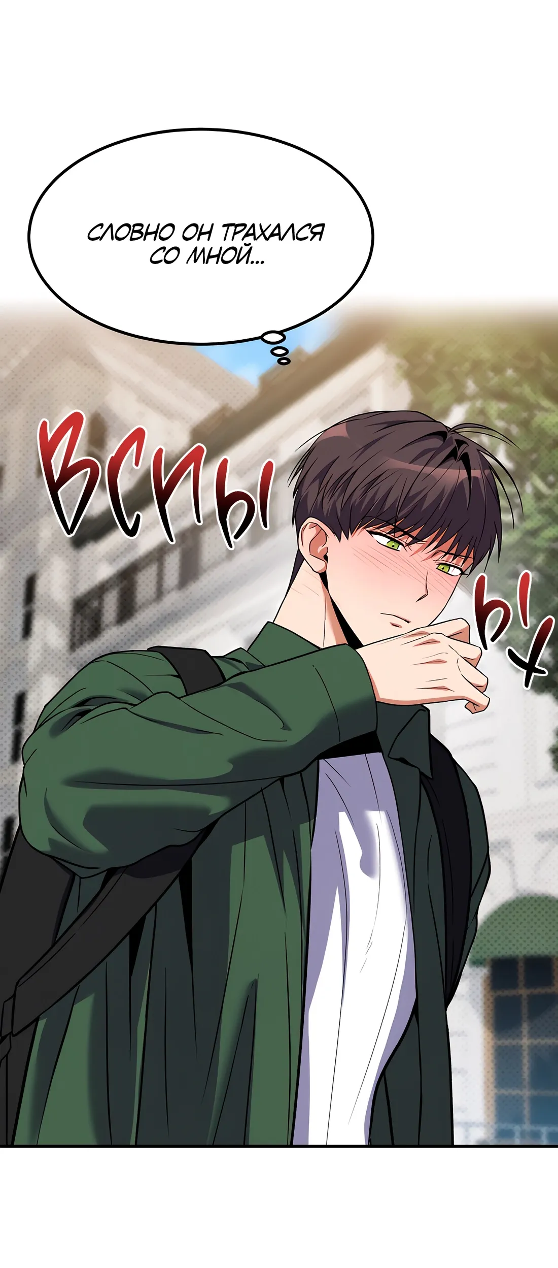 Манга Невезучий случай - Глава 4 Страница 56