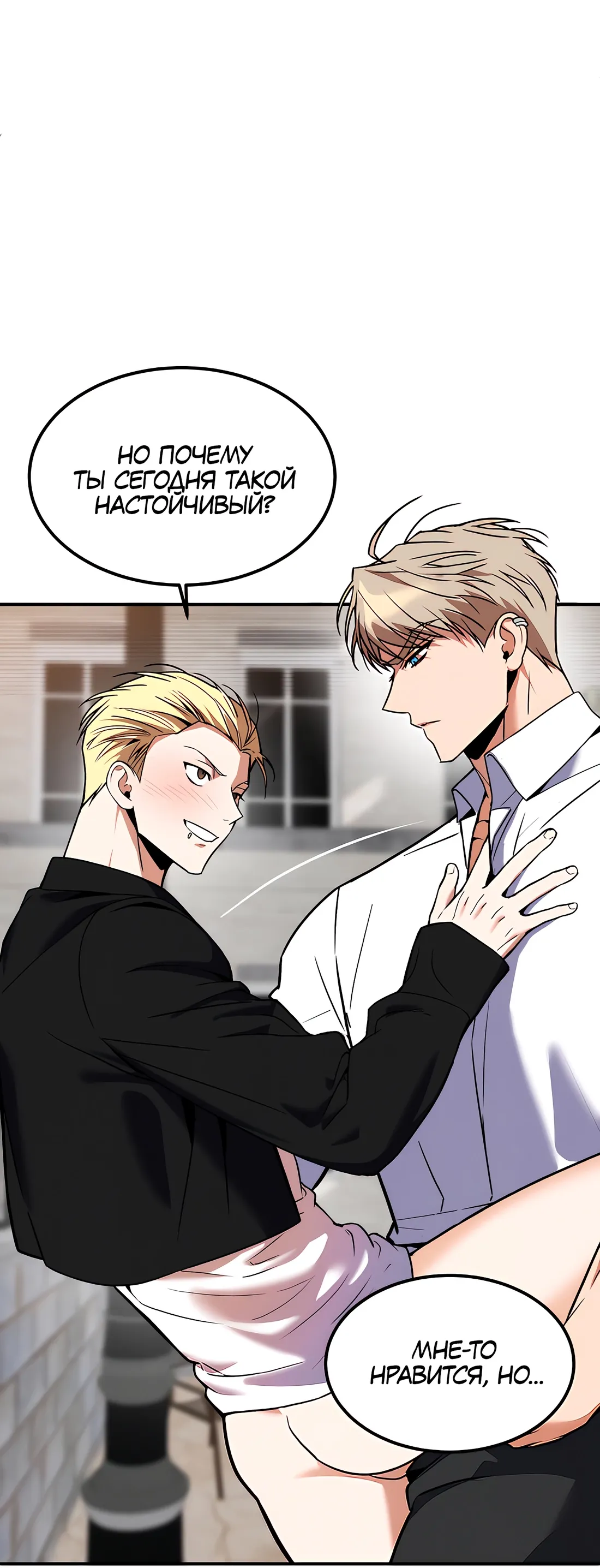 Манга Невезучий случай - Глава 4 Страница 30