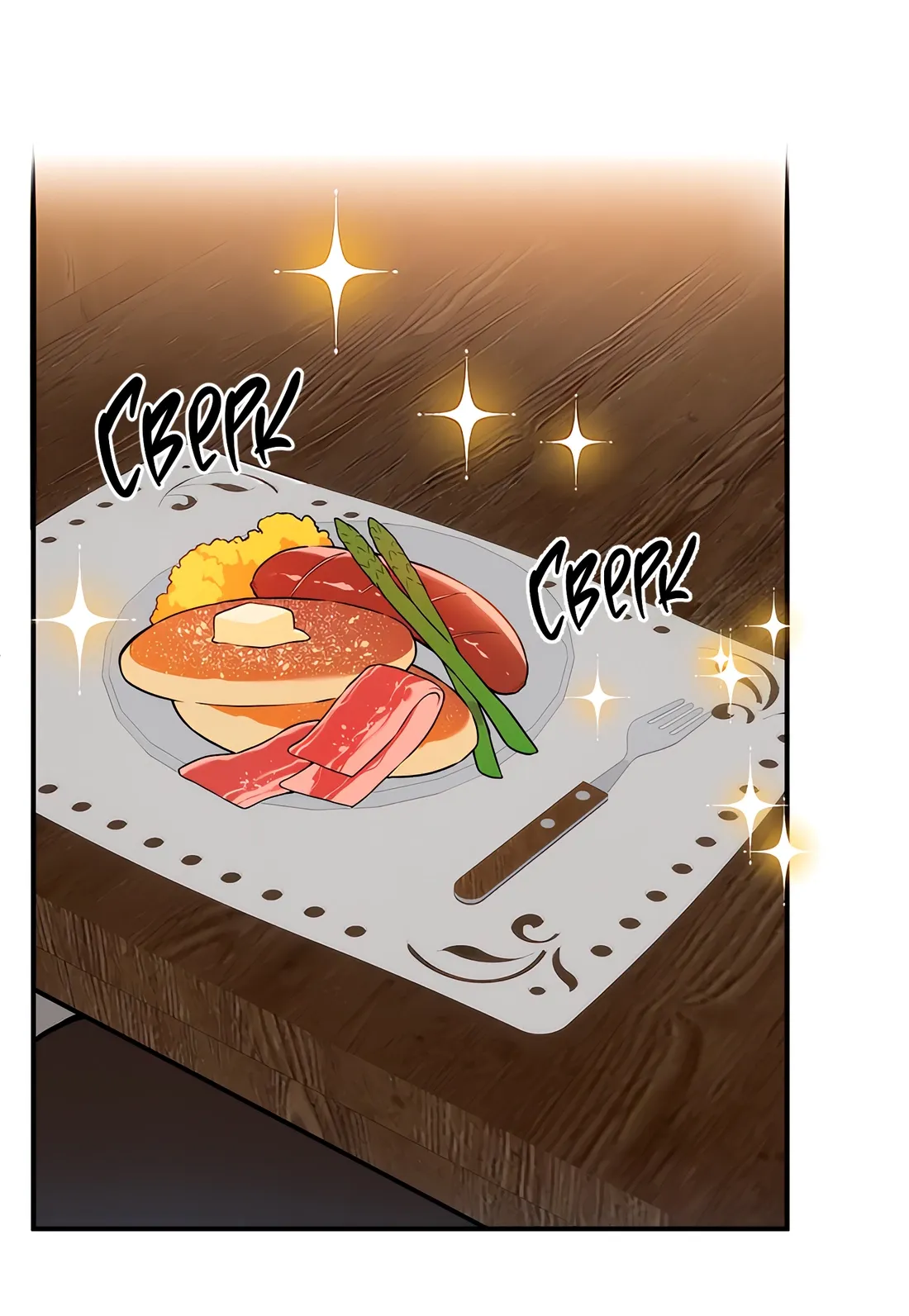 Манга Невезучий случай - Глава 4 Страница 1