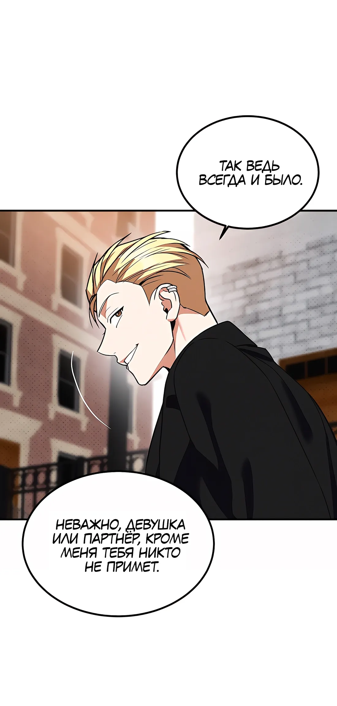 Манга Невезучий случай - Глава 4 Страница 46