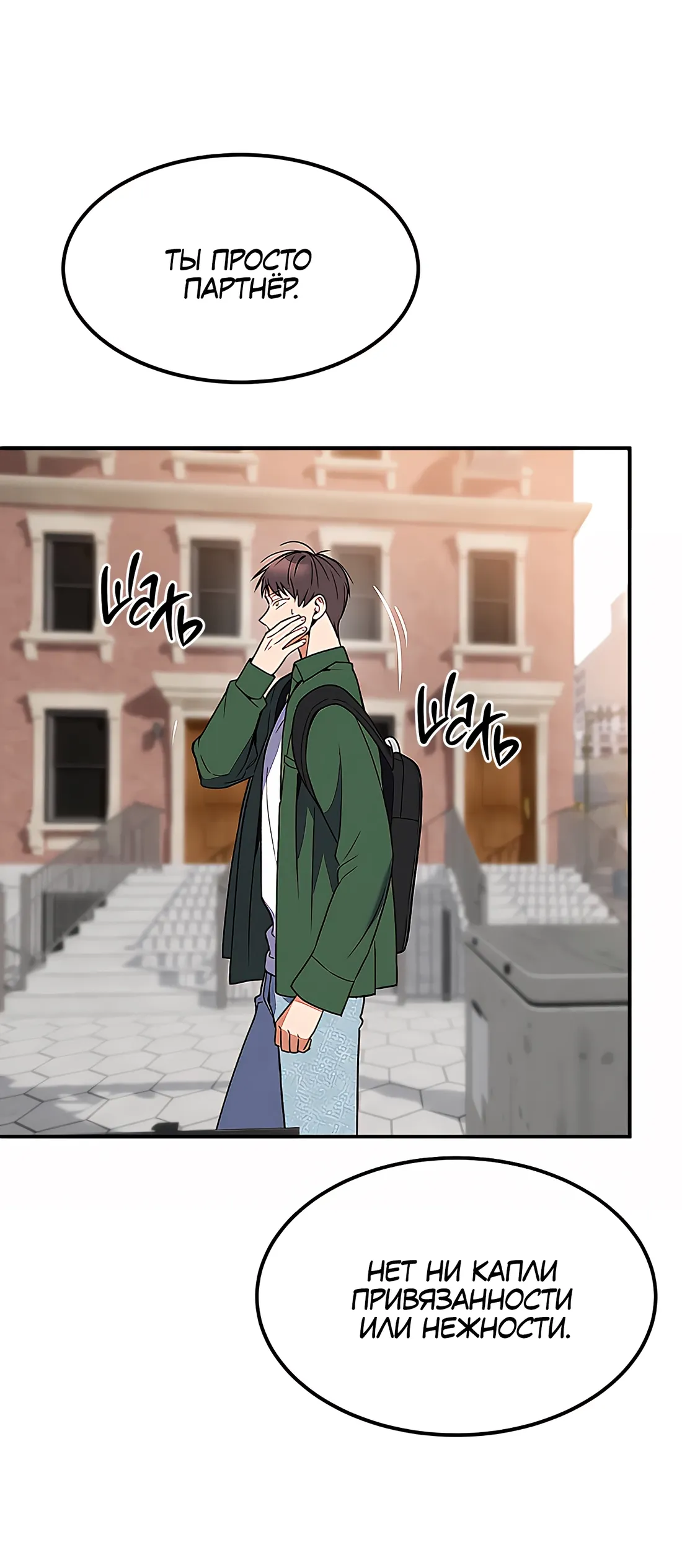 Манга Невезучий случай - Глава 4 Страница 36