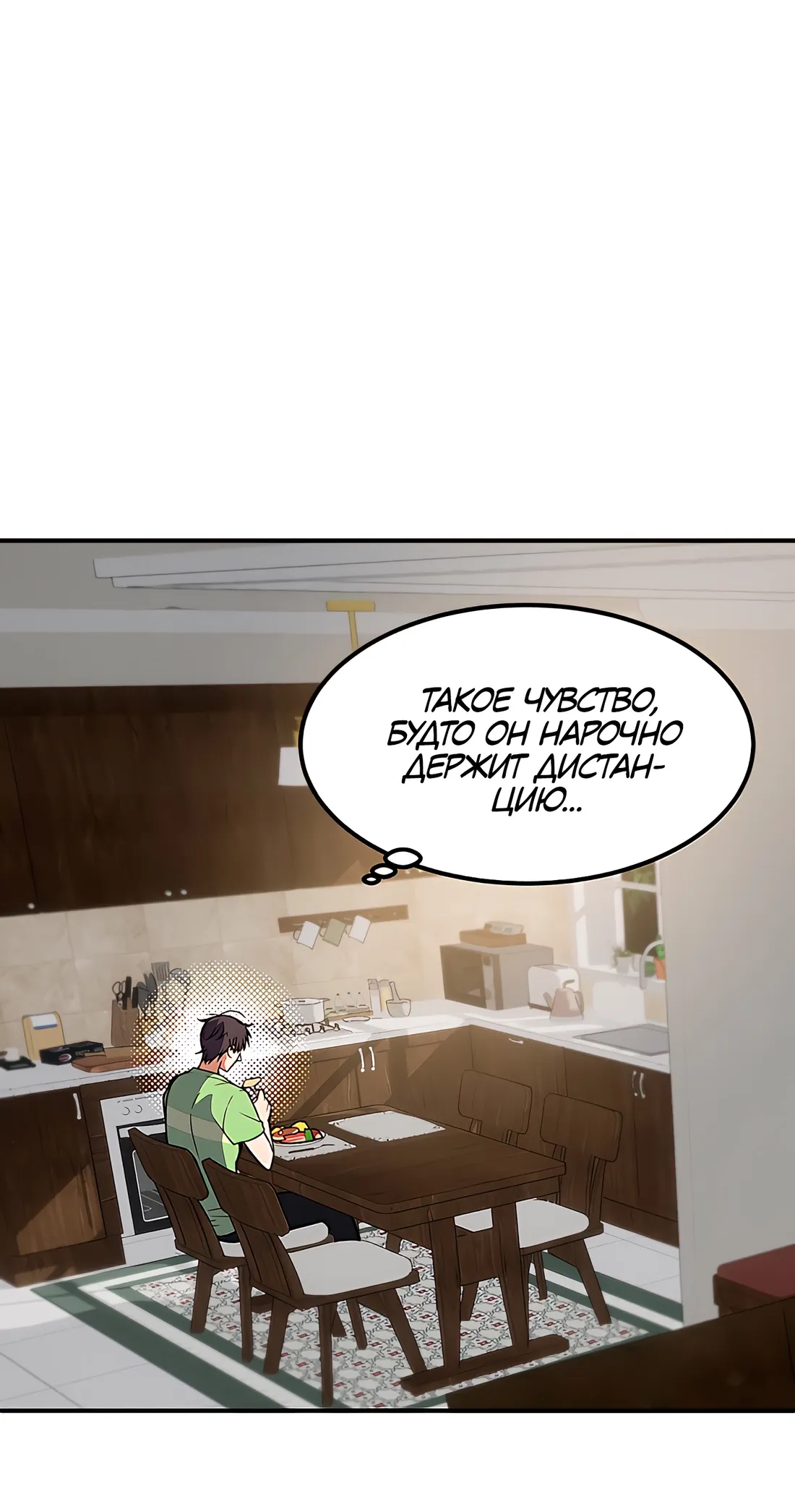 Манга Невезучий случай - Глава 4 Страница 6