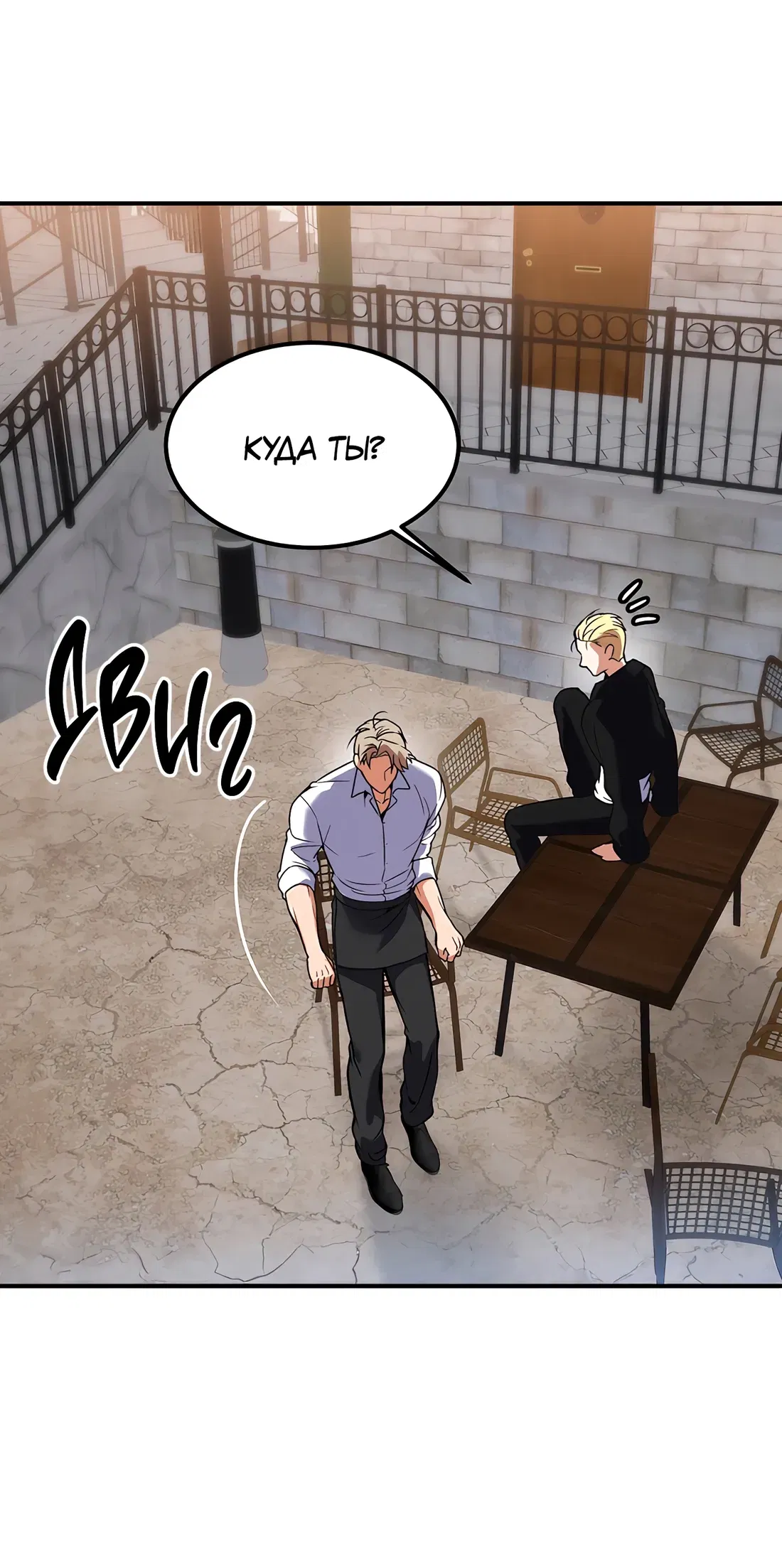 Манга Невезучий случай - Глава 4 Страница 47