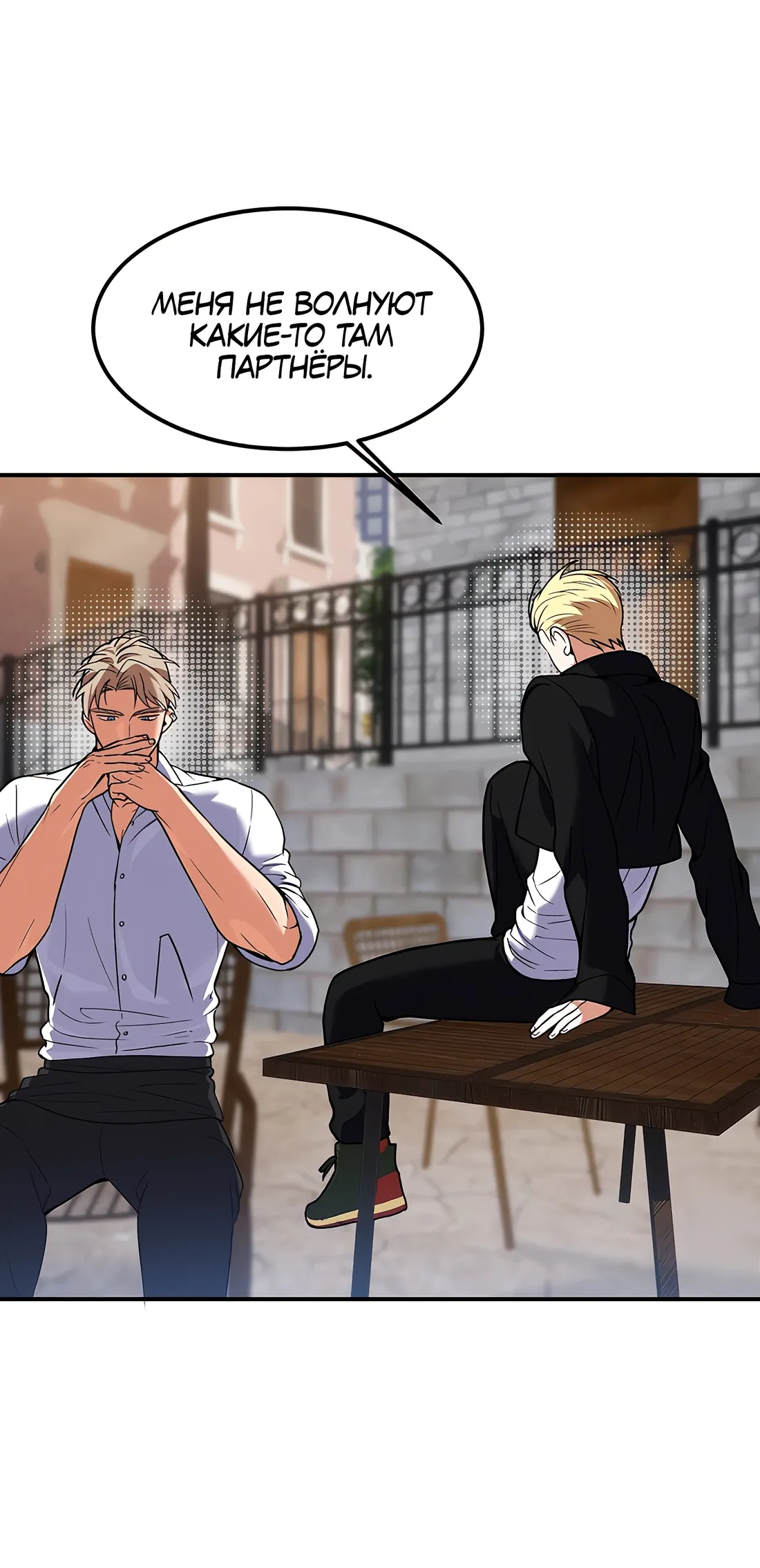 Манга Невезучий случай - Глава 4 Страница 45