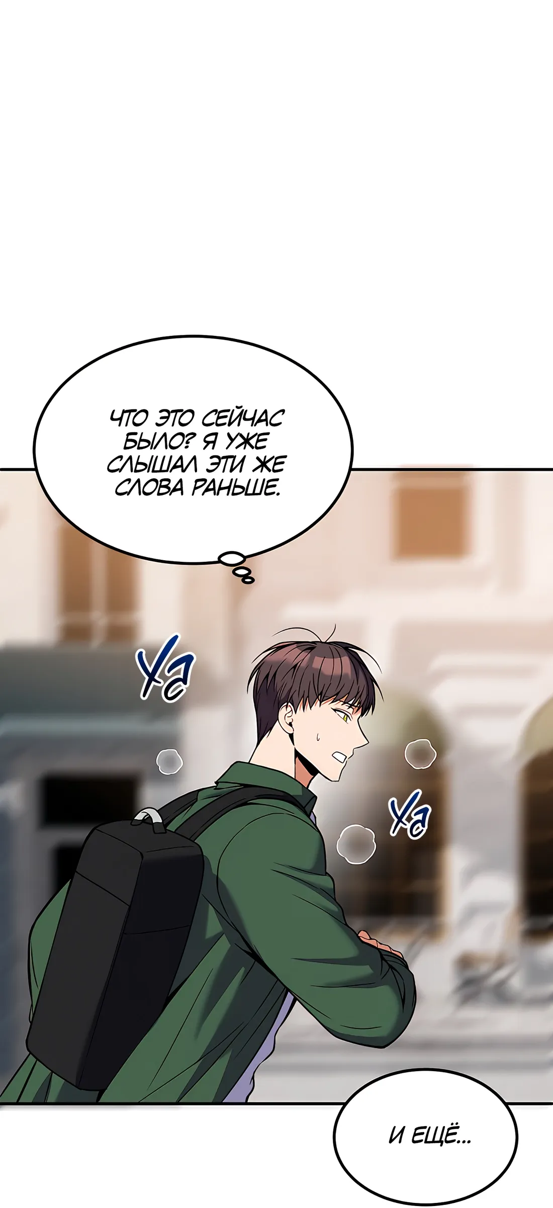 Манга Невезучий случай - Глава 4 Страница 51