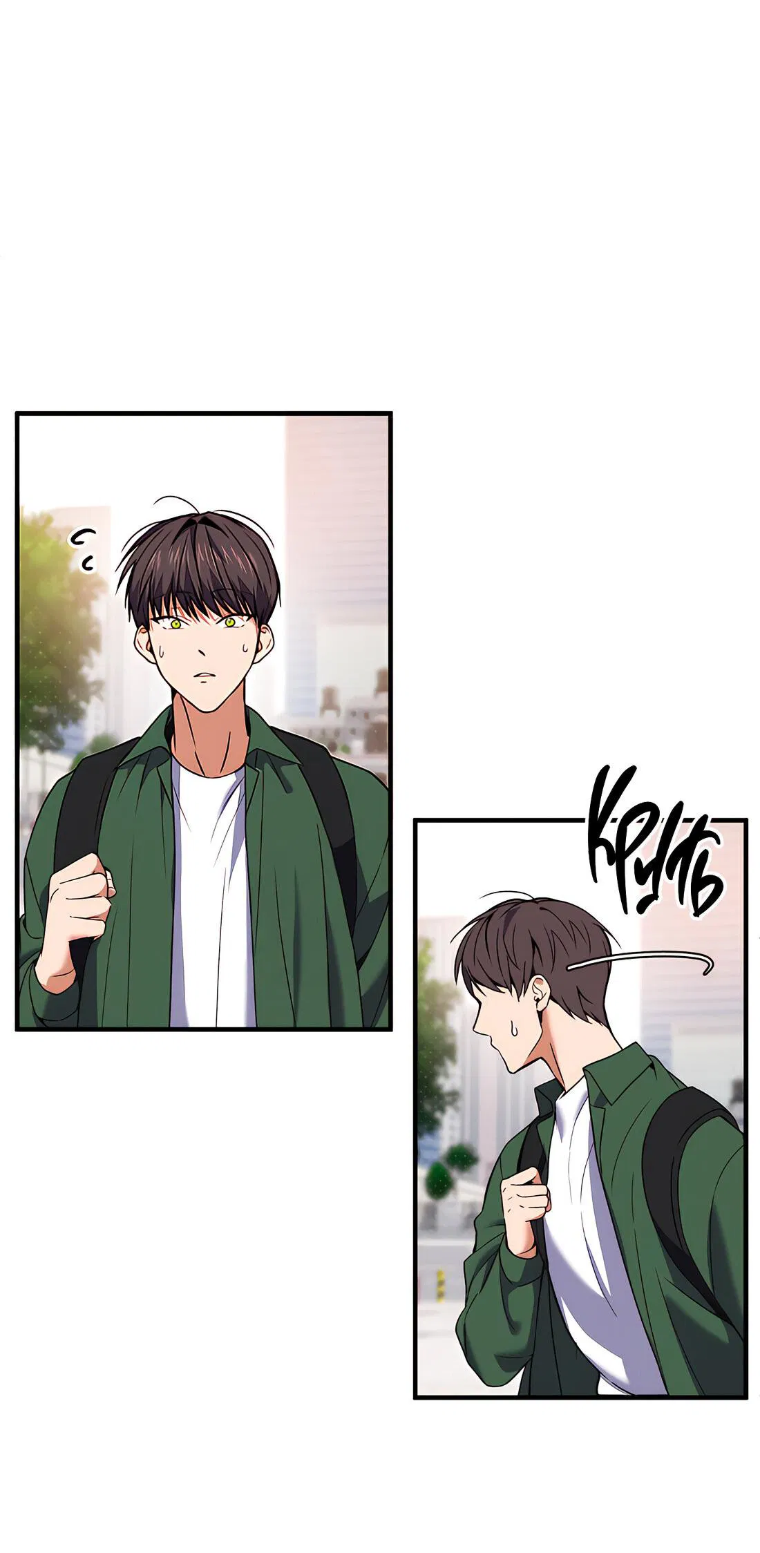 Манга Невезучий случай - Глава 4 Страница 41